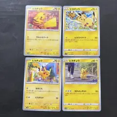 ポケモンカード　ピカチュウ　まとめ売り　4枚