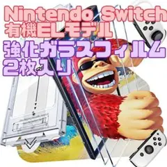 新品 Switch 有機EL 保護フィルム 全面保護 強化ガラス 指紋防止