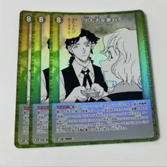 白鳥任三郎 R コナンカード 哀色の宿命 - メルカリ
