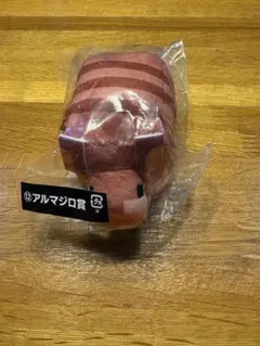 マイクラ フリューくじ アルマジロ賞