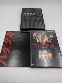 2026年最新】ハゲタカ blu-rayの人気アイテム - メルカリ