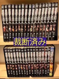 【裁断済み】進撃の巨人　全巻（1巻〜34巻）