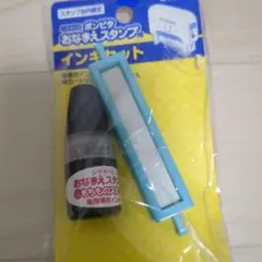 シャチハタ ポンピタ おなまえスタンプ用 補充インクセット