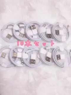 (8)充電ケーブル 10本セット ホワイト　iPhone スマホ