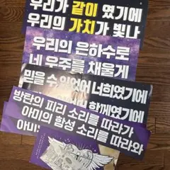 bts ソウルコン スローガン