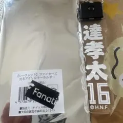 日本ハムファイターズ 光るアクリルキーホルダー