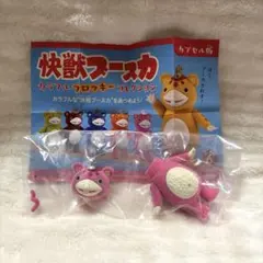 快獣ブースカ カラフルフロッキーコレクション【ピンク】