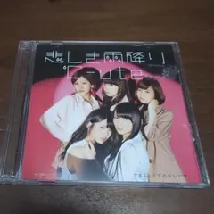 悲しき雨降り/アダムとイブのジレンマ(初回生産限定盤C)(DVD付)　℃-ute