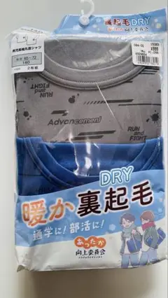 男児長袖裏起毛シャツ2枚組 140サイズ DRY