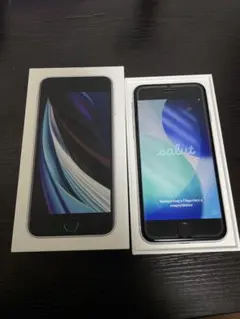 Apple iPhone SE (第2世代) ホワイト 本体