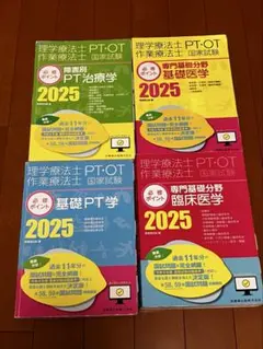 2026年最新】理学療法の人気アイテム - メルカリ