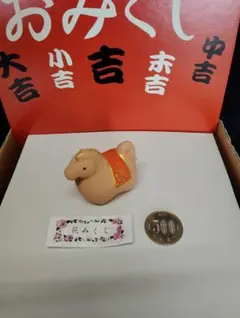 干支　馬　陶製置物