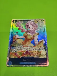 ワンピース カードゲーム レベッカ SR