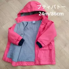 プチバトー　赤　90cm コート