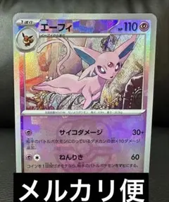 2026年最新】ポケモンカード マスターボール エーフィの人気アイテム
