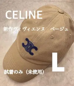 セリーヌ新作　ヴィヴィエンヌキャップ　コットンツイル　ベージュL