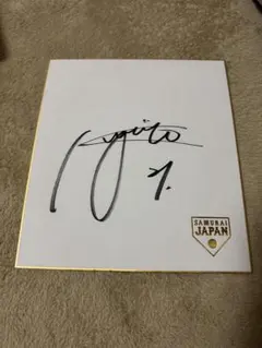 侍ジャパン 記念グッズ