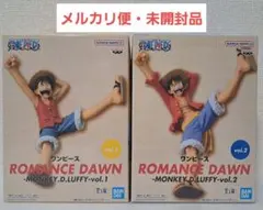 【匿名配送】ワンピース　ROMANCE DAWN　ルフィ 2体セット