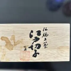 平鉢 慶山作 有田焼 - メルカリ