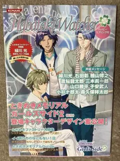 2026年最新】はばたきウォッチャーの人気アイテム - メルカリ