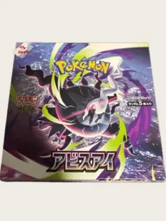 2026年最新】アビスアイBOXの人気アイテム - メルカリ