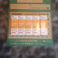 3M キャビロン 皮膚用リムーバー 30ml 5本セットのサムネイル
