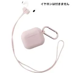 AirPods 第3世代用シリコンケース イヤホンストラップ付き ピンクのサムネイル