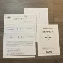 JG女子学院　サピックス対策講座　全教材＋全サピックスオープンテスト 2025年最新】学校別サピックスオープン 女子学院の人気アイテム