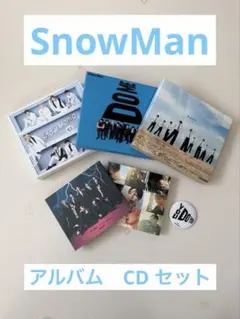 SnowMan S1 I DO ME RAYS アルバム　CDセット