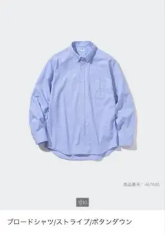 ユニクロ ブロードシャツ