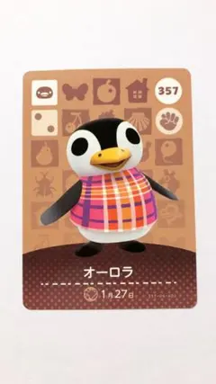 どうぶつの森 amiiboカード オーロラ