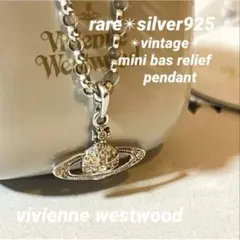 激レアsilver925✴︎ヴィヴィアンウエストウッド✴︎ミニバスレリーフペンダント