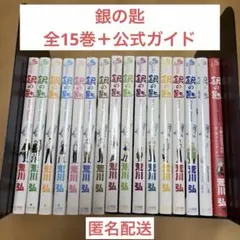 2026年最新】銀の匙 全巻の人気アイテム - メルカリ