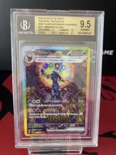 高騰中！BGS9.5 ゴールドラベル　ブラッキーex SAR ワンオーナー鑑定品