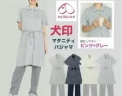 ML◆ピンク　マタニティパジャマ　レディースパジャマ　半袖　犬印　イヌジルシ