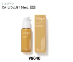【新品未使用】ジュリーク CA セラムN 30ml 美容液のサムネイル
