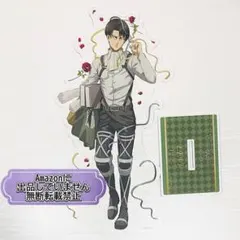 進撃の巨人 リヴァイ アクリルスタンド L バースデー 2021