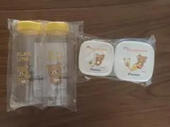 ドミノピザ　リラックマ 子ども用 水筒2本と弁当箱2個セット