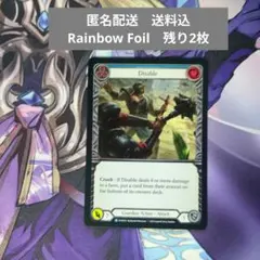 FAB　RF　[Guardian] Disable (青)「R」〔WTR-UL〕