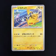 2026年最新】#ピカチュウジムプロモの人気アイテム - メルカリ