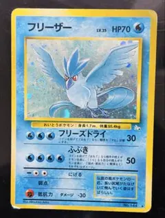 2026年最新】旧裏 フリーザーの人気アイテム - メルカリ