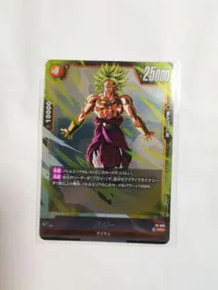 最強ジャンプ2月号付録カード フュージョンワールド　ブロリー　トロイホース