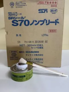 SRシール S70 ノンブリードコーラルオレンジ - メルカリ SRシール S70 ノンプリートオレンジブラウン×2缶