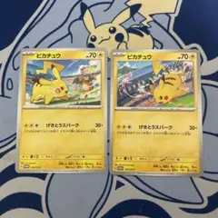 ピカチュウ　プロモ　2枚セット