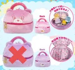 ケアベア ぬいぐるみバニティポーチ ピンク