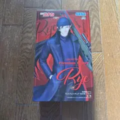 名探偵コナン プレミアムフィギュア 赤井秀一 ライ