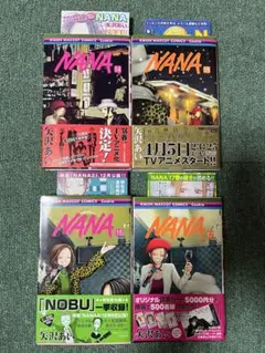 初版帯付き】NANA ナナ 18〜21巻 まとめセット 矢沢あい - メルカリ