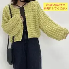 しまむら×Helm　2way ポコポコカーディガン　ライトイエロー　長袖