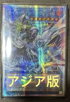 【アジア版】遊戯王　S：Pリトルナイト　プリズマ　絵違い　新規イラスト　1枚 アジア版】遊戯王 S：Pリトルナイト プリズマ 絵違い 新規イラスト 1枚