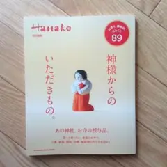 神様からのいただきもの。